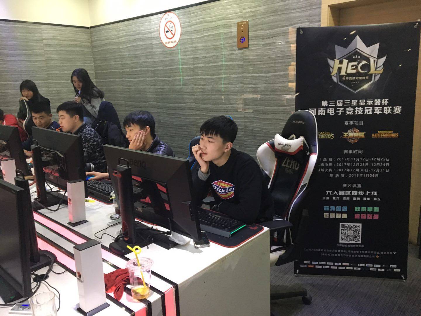 电竞旅游 电竞旅游